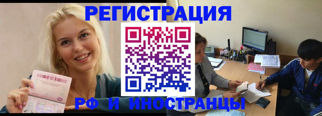 временная регистрация купить в Долинске